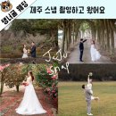 가성비 제주스냅 '로맨스인제주' 겨울 촬영 5시간의 후기