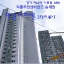 한솔리치빌2단지@ 이미지