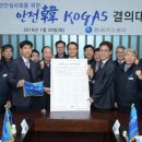 한국산업가스 이미지