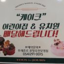 뚜레쥬르 포항오천부영 이미지