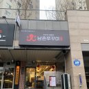 남촌쭈꾸미 이미지