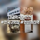 이호초삼거리 이미지