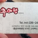 성가네칼국수 이미지