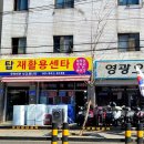 금성 종합판매장 이미지