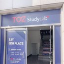 토즈스터디랩 미장스터디카페 이미지