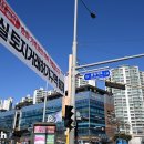 2주공아파트-우 이미지