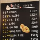 꿀꽈백진주
