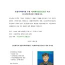 세계자연건강포럼 이미지