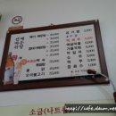 선바위민물매운탕 이미지