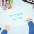 (주)디자인에이원 네이버블로그