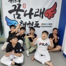 용인대 꿈나래 태권도 이미지