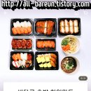 싸다구초밥