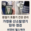 씨엔비헬스케어 네이버블로그