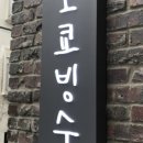 카카오프렌즈 앞 횡단보도 이미지