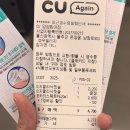 CU망양회야점 이미지