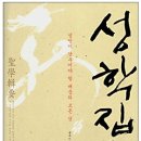 성학 이미지