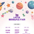 디어베베 - 미추홀구 | 디어베베