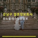 유노블레스결혼정보
