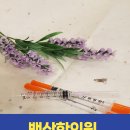 백산한의원 이미지