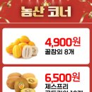 엔마트농산