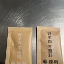 지우마트 | [중국 상하이 여행 2박 3일]상하이 맛집 헌지우이치엔 양꼬치 후기 웨이팅 꿀팁