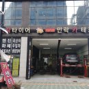 우리종합카센타 이미지