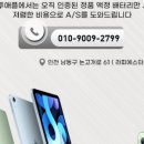 인투애플인천논현아이폰수리센터 네이버블로그