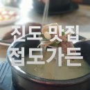 접도가든 이미지