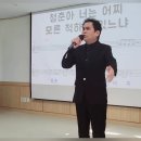 2024.12.9 구립신내노인종합복지관 이자영명품노래교실 종강식/ 고장난 벽시계 이미지