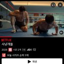 캠퍼스톡톡톡 | 어른의 매운맛을 느껴라.