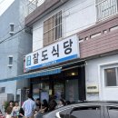 동광로15길 3 | 제주공항 근처 맛집 (잘도식당 / 원담 / 화성식당 / 옐로우돕 / 연정식당 )