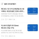 [티스토리 2년 후기] 애드센스 수익 후기 공개