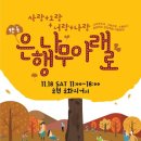 원도심 은행나무 이미지