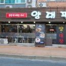 양대팔 이미지