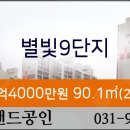 별빛공인중개사사무소 이미지