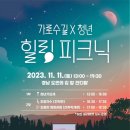 청년피크닉 이미지