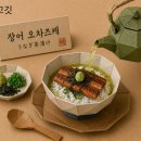 5864 | 부천 장어덮밥 오차즈케 해화개반 롯데백화점 중동점에서 즐긴 든든한 한 끼
