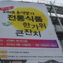 (사) 한국전통가공식품협회 이미지
