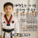 가람슬기 태권도장 이미지