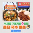 올터국수마을