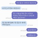 쿠팡 천안 2센터, 천안 3센터 후기 인센티브 7만원 제의 받은 운수 좋은 날, 하차 검수에 상자 접다 집...