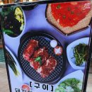 청라꽃갈비구래점 | 구래동 양념갈비 찐 맛집 후기 '청라꽃갈비 구래점'