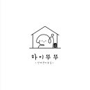 하이뚜뚜 이미지