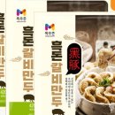 돼지만두