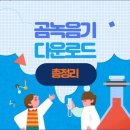 곰 PC | 곰녹음기 다운로드 pc 구버전 설치 2가지