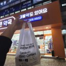 목동제일큰약국 이미지