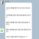 홍스웨딩투게더 | [천안 홍스웨딩] 박람회 및 스드메 상담 후기 / 홍스웨딩 추가할인 꿀팁