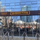 달커피숖