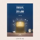 태권도 지화자 | 인생 내 곡 코인 노래방 - 조진주