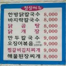 시골집닭한마리 이미지